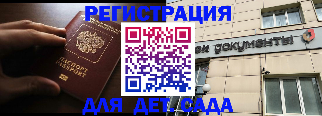 миграционный учет в Дальнегорске