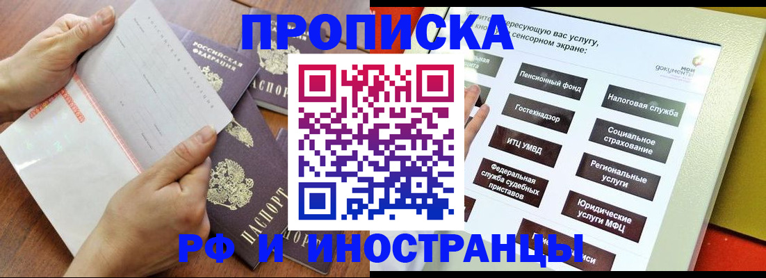 прописка для кредита в Дальнегорске