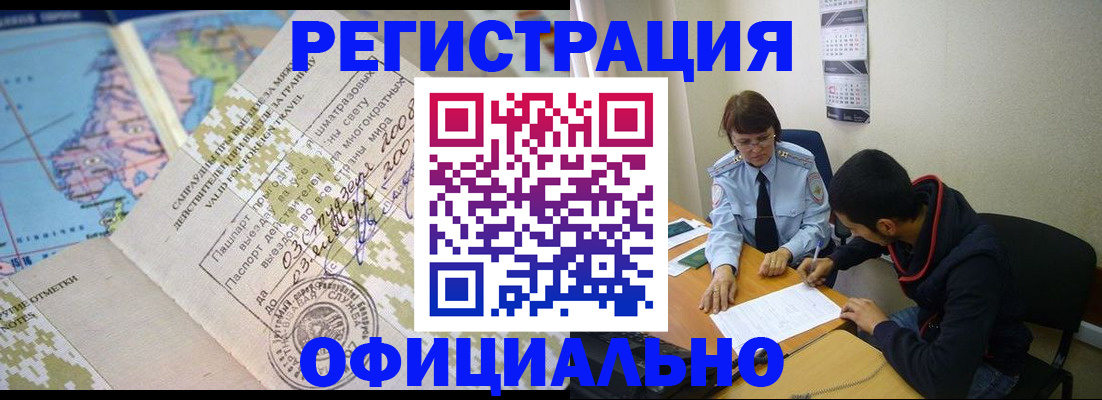 временная регистрация адрес в Дальнегорске